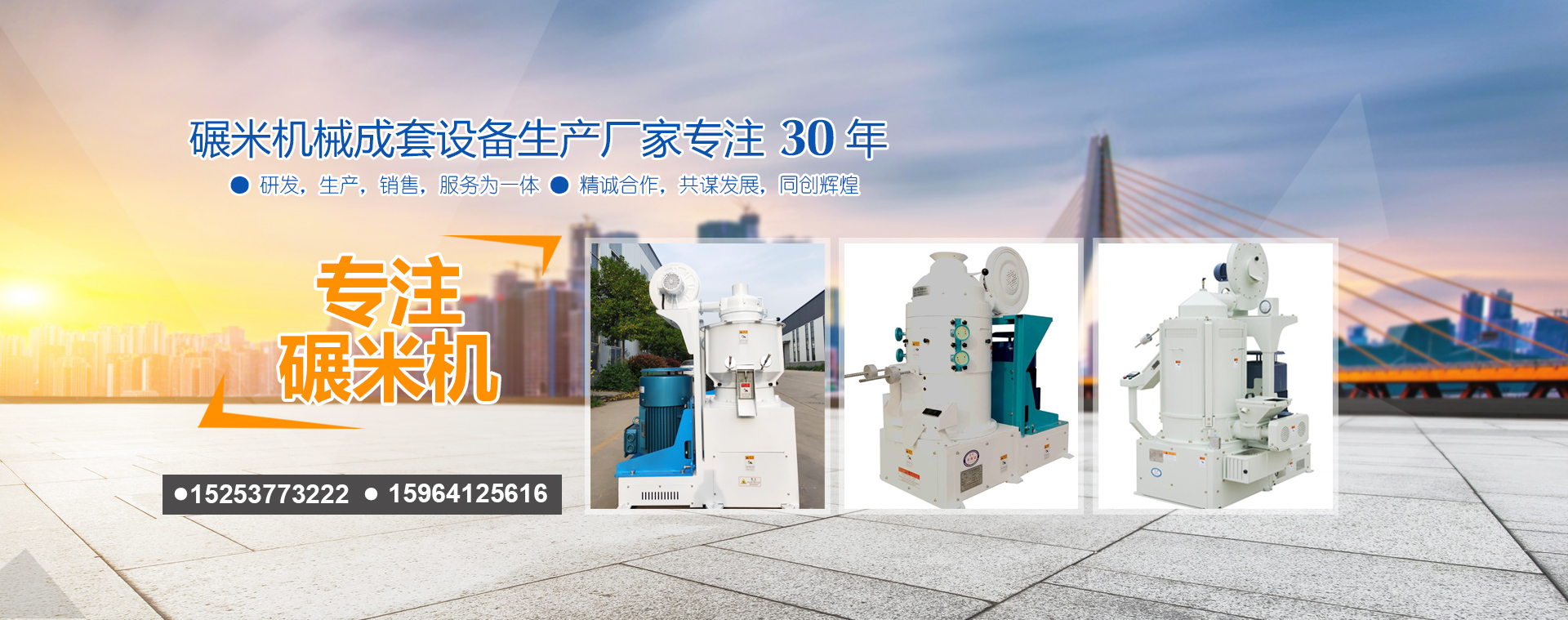 菏澤市花王科技工貿(mào)有限公司